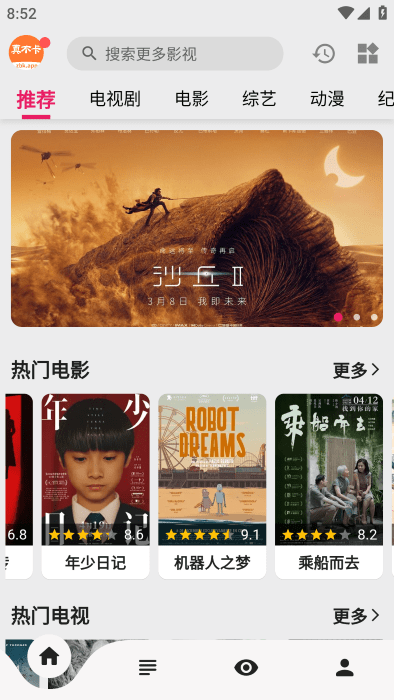 真不卡影視2025