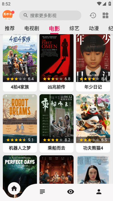 真不卡影視2025