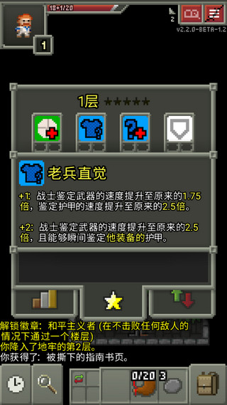 破碎地牢無限升級卷軸版