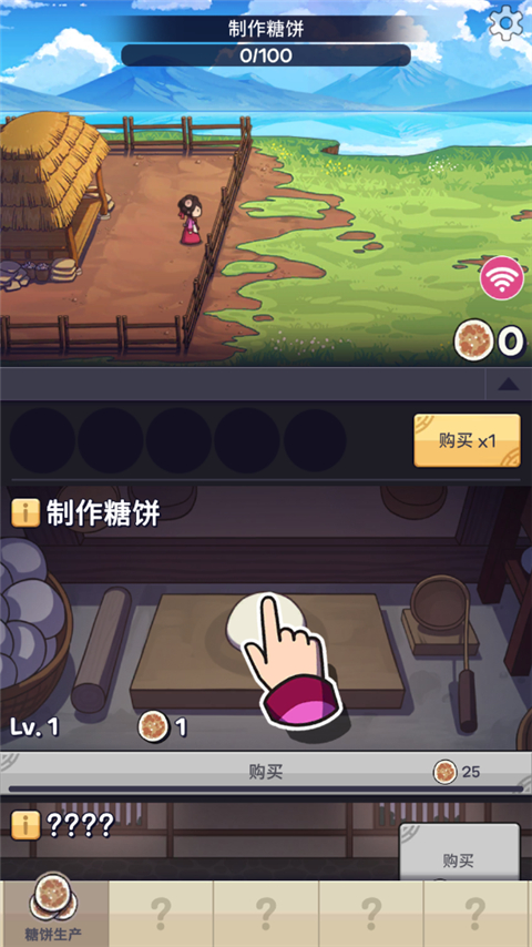 糖餅外傳游戲內購版