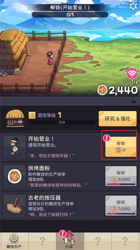 糖餅外傳游戲內購版