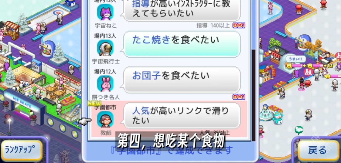 銀盤溜冰場物語