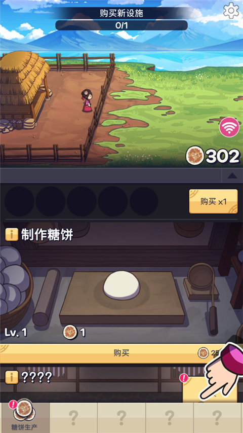 糖餅外傳游戲內購版