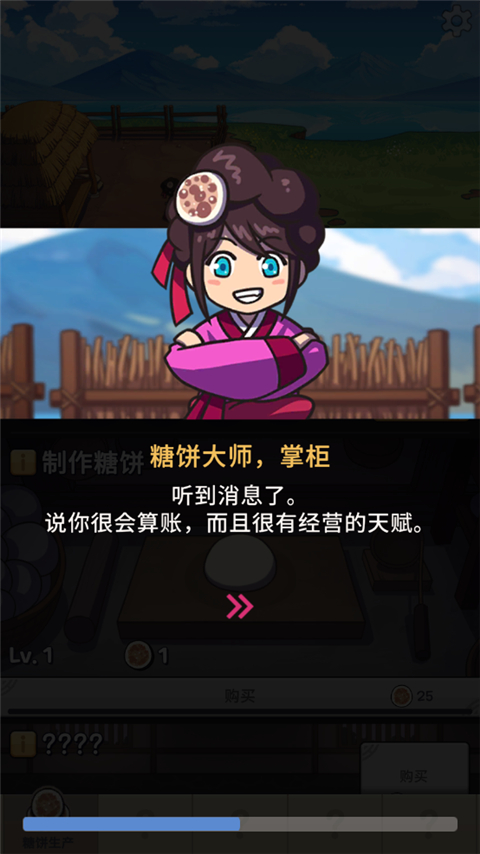 糖餅外傳游戲內購版