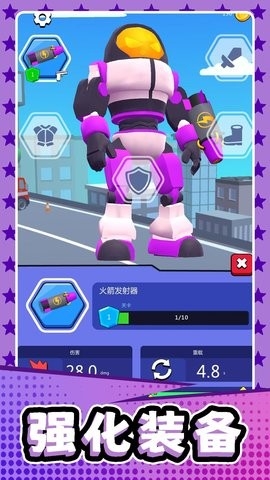 機(jī)器人都市亂斗最新版安卓版