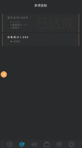 人生模擬器2無廣告無限金幣