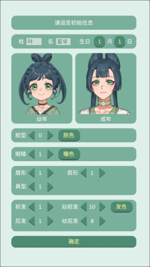 藥王谷女修修煉手札內置菜單