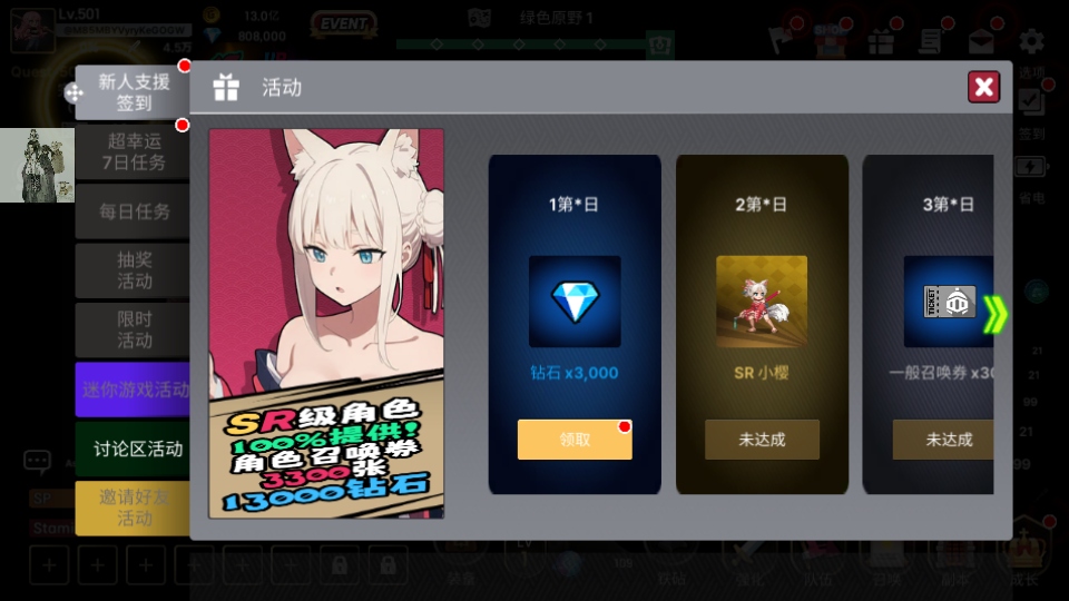 征服少女養(yǎng)成記折相思版