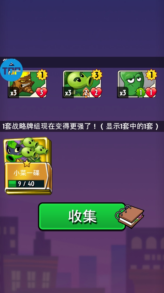 植物大戰(zhàn)僵尸英雄無(wú)限鉆石版本