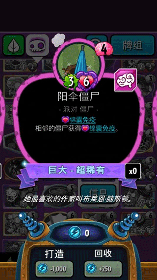 植物大戰(zhàn)僵尸英雄無(wú)限鉆石版