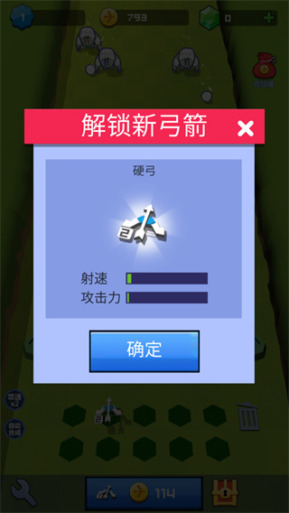 弓箭手大戰僵尸無限金幣鉆石