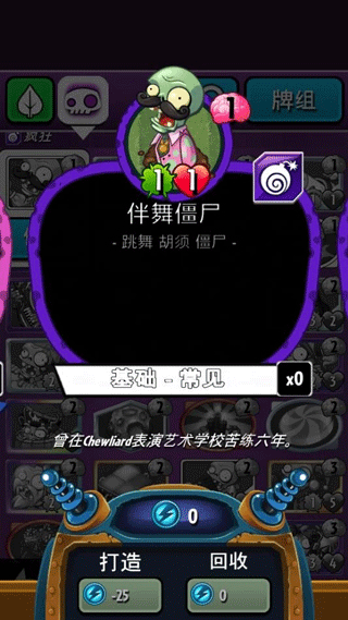 植物大戰(zhàn)僵尸英雄無(wú)限鉆石版