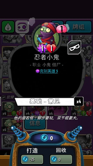 植物大戰(zhàn)僵尸英雄無(wú)限鉆石版