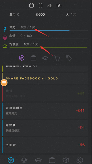 人生模擬器2無廣告無限金幣