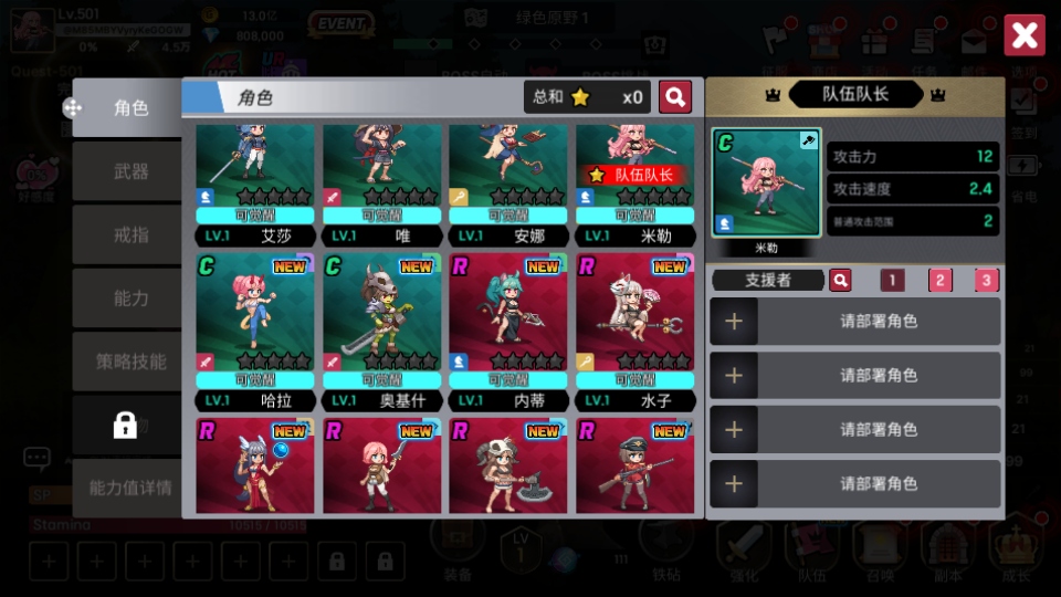 征服少女養(yǎng)成記折相思版