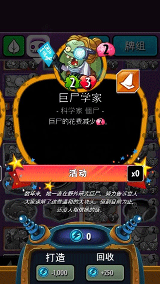 植物大戰(zhàn)僵尸英雄無(wú)限鉆石版