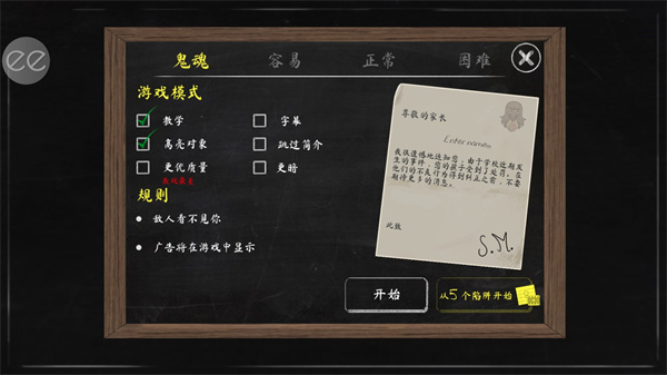 鬼修女2內置MOD菜單版