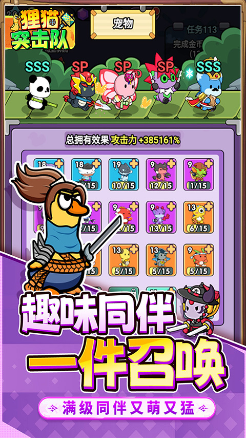 貍貓突擊隊單機版0.1折