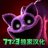 波比的游戲時間第三章2006作弊菜單