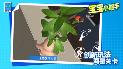 寶寶小能手無廣告