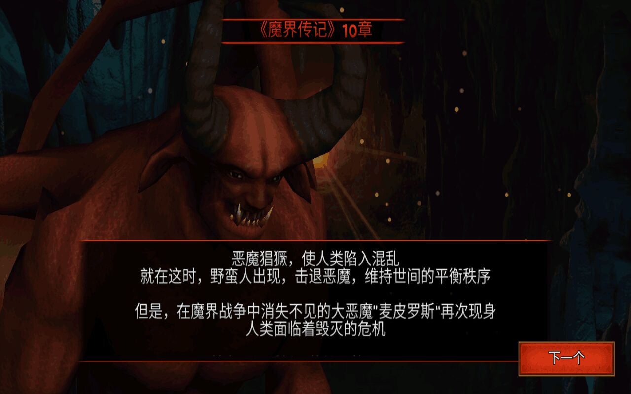 死亡地牢內購版