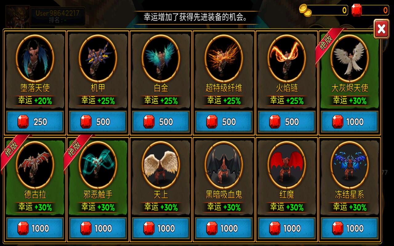 死亡地牢內購版