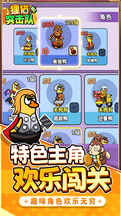 貍貓突擊隊單機版0.1折
