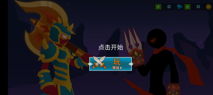 瘋狂火柴人戰斗免廣告