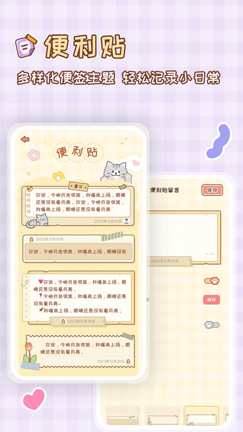 MeYou軟件