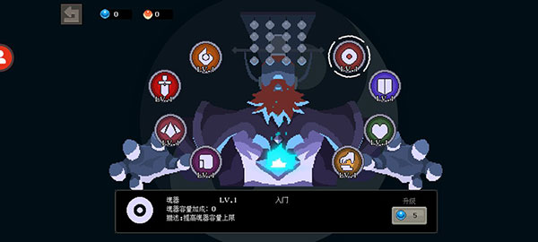 黑白魂刃內(nèi)置作弊菜單