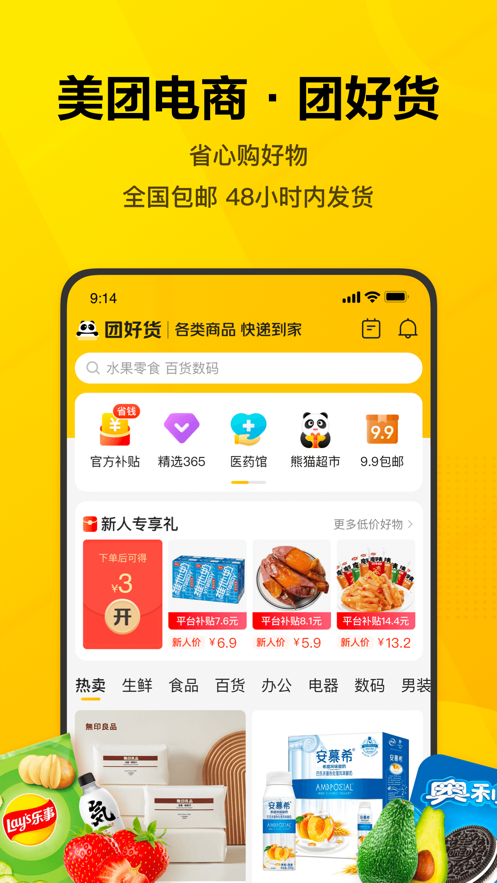 摩拜單車
