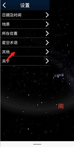 虛擬天文館