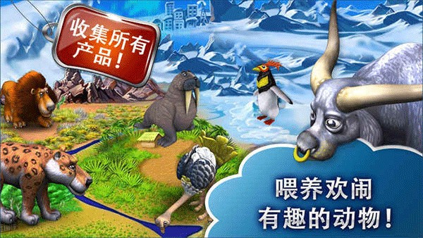 瘋狂農場3俄羅斯村莊