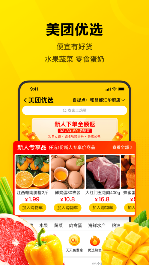 摩拜單車