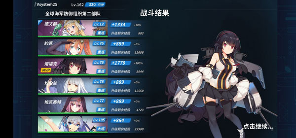戰艦少女R最新版