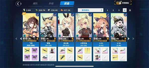 戰艦少女R最新版
