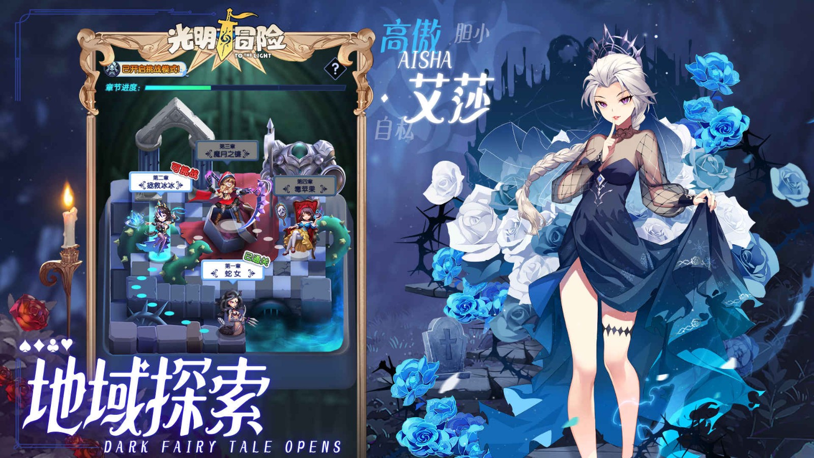 光明冒險口袋模擬器內置菜單