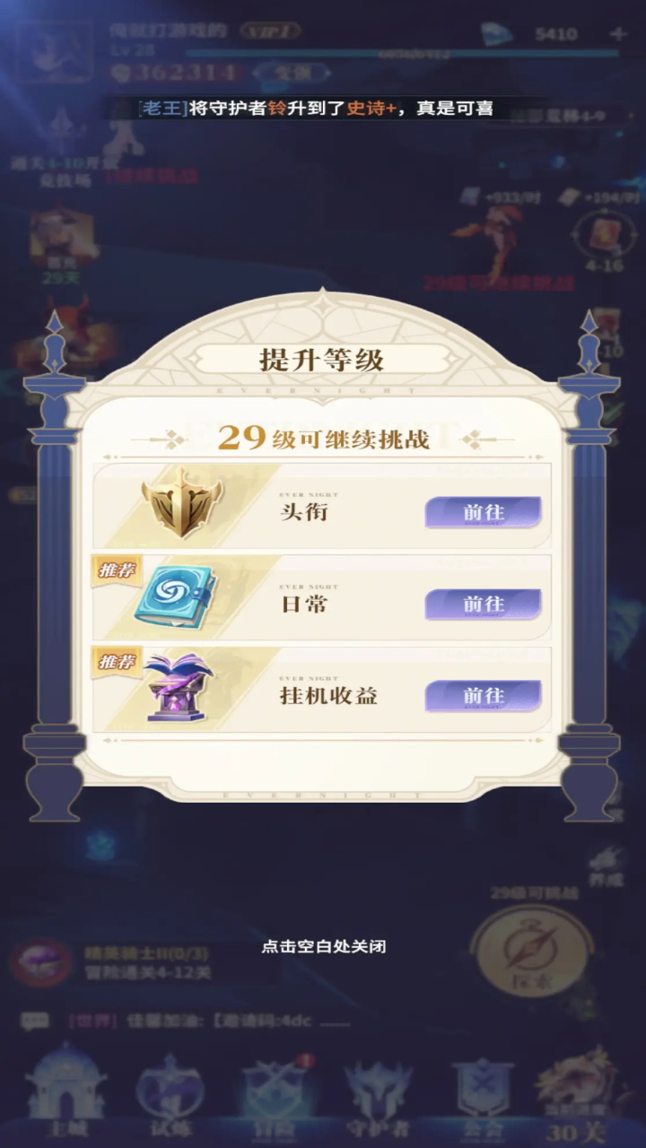 永夜降臨復蘇內購版