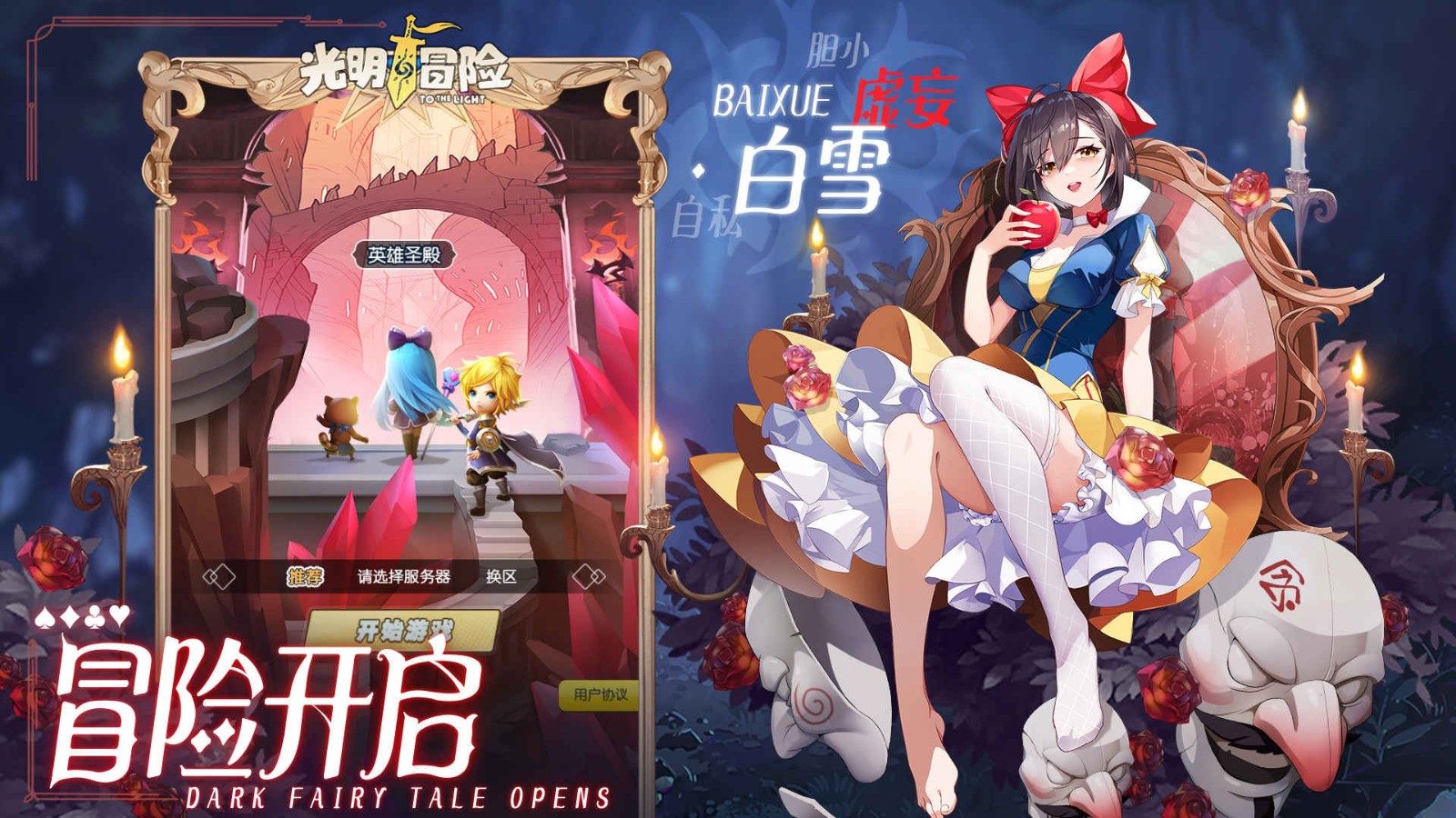 光明冒險口袋模擬器內置菜單
