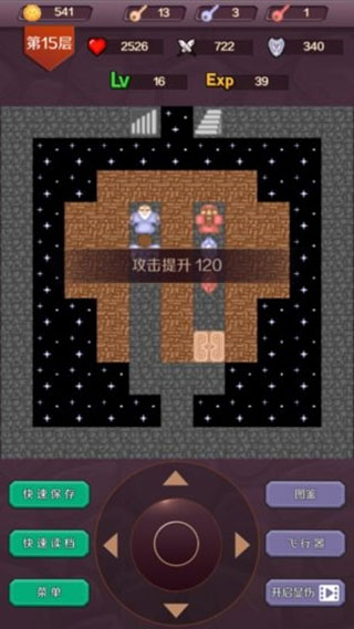 魔塔24層內置作弊菜單最新版