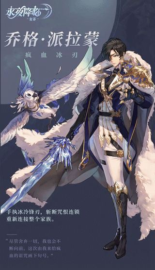 永夜降臨復蘇內購版