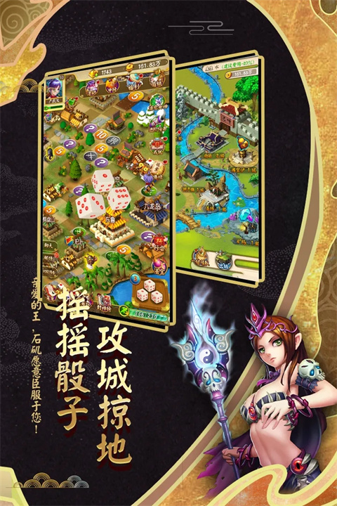 富甲封神傳無限元寶