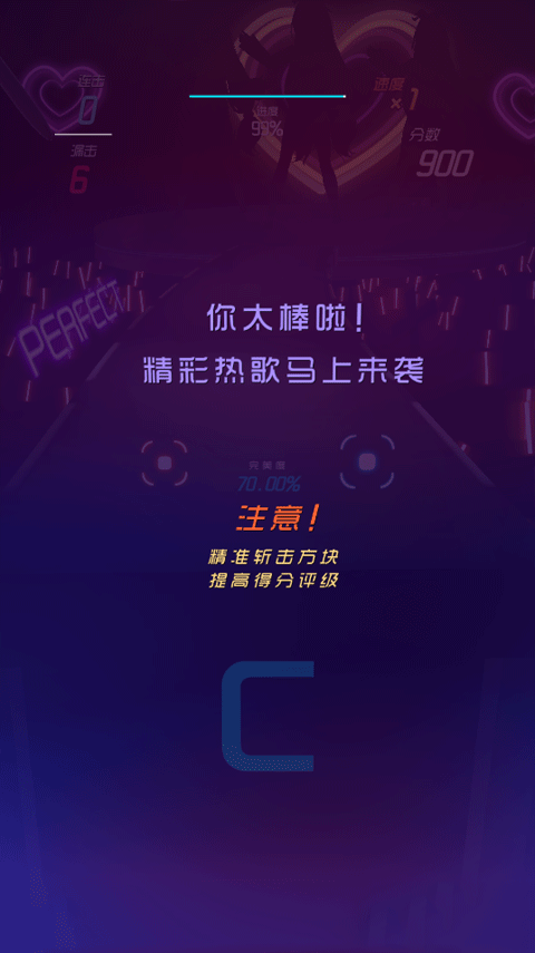 節奏快斬最新版