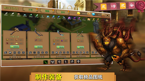 史詩裝備無限代金券版