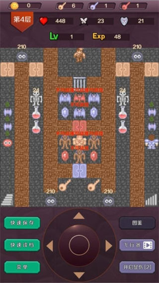 魔塔24層內置作弊菜單最新版