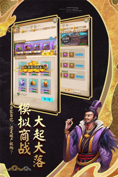 富甲封神傳無限元寶
