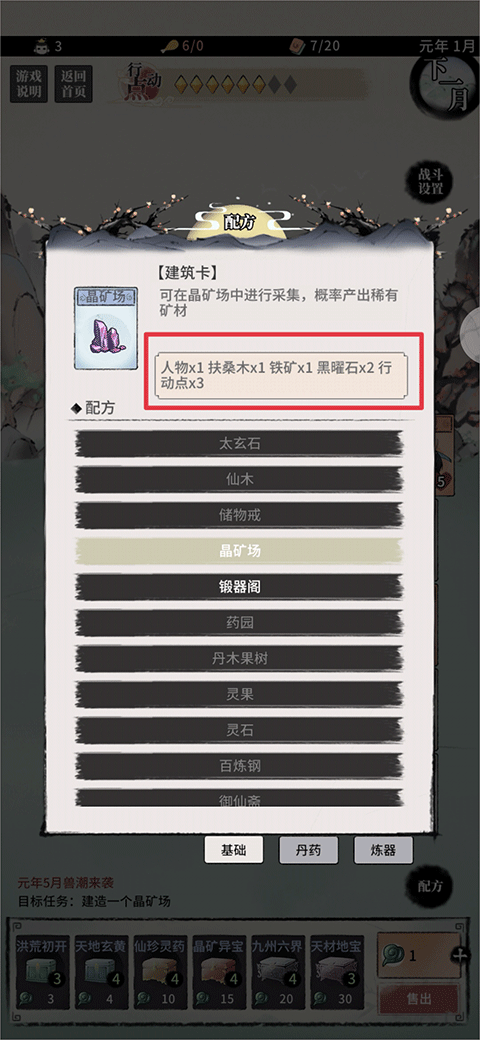 洪荒歸零內(nèi)置修改免廣告