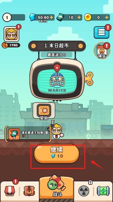打爆喪尸城內(nèi)購(gòu)版
