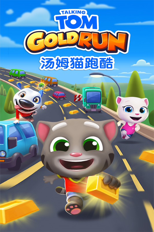 湯姆貓跑酷無限金幣鉆石版全皮膚解鎖版