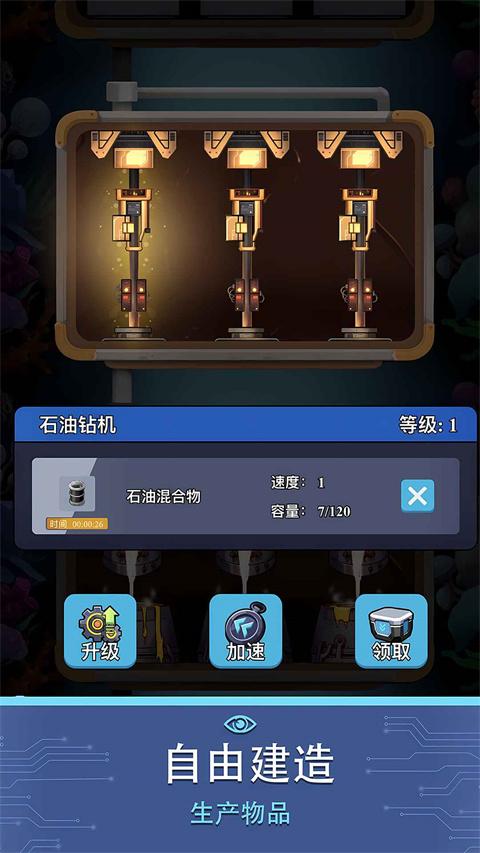 避難所海底工廠免廣告